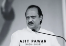 अजित पवारांचा वारसा : महाराष्ट्राचे अप्राप्य मुख्यमंत्रीपद | पुणे बातम्या