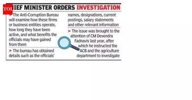 ACB ने कृषी विभागाच्या 19 अधिकाऱ्यांची व्यावसायिक धंद्यांवर खुली चौकशी सुरू केली आहे