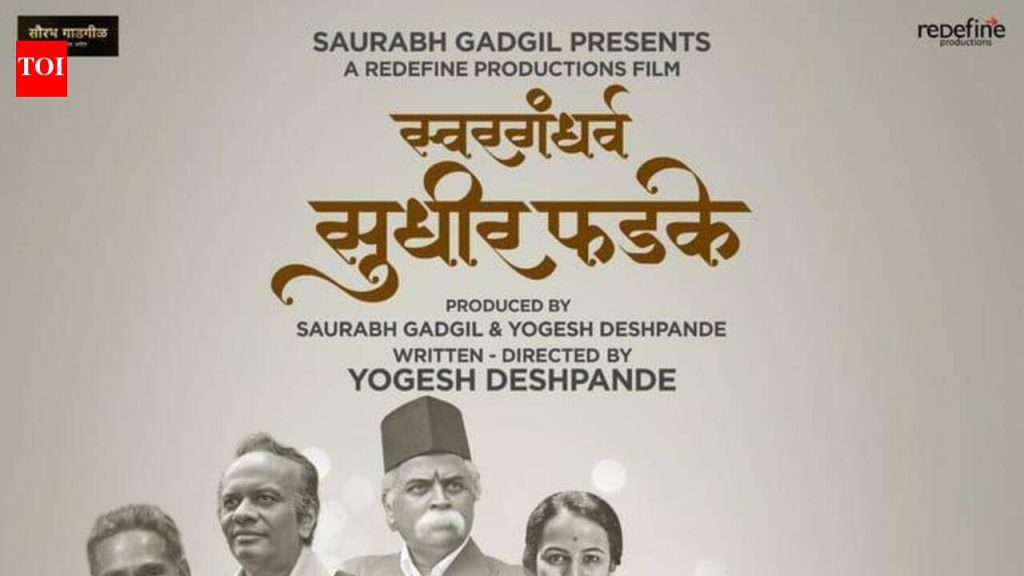 राष्ट्रीय चित्रपट पुरस्कार 2026 मध्ये मराठी चित्रपट चमकल्यामुळे जोधपूरकर सर्वोत्कृष्ट पार्श्वगायक, ‘हमसफर’ शॉर्ट फिल्म्समध्ये अव्वल | पुणे बातम्या